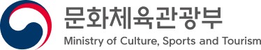 문화체육관광부