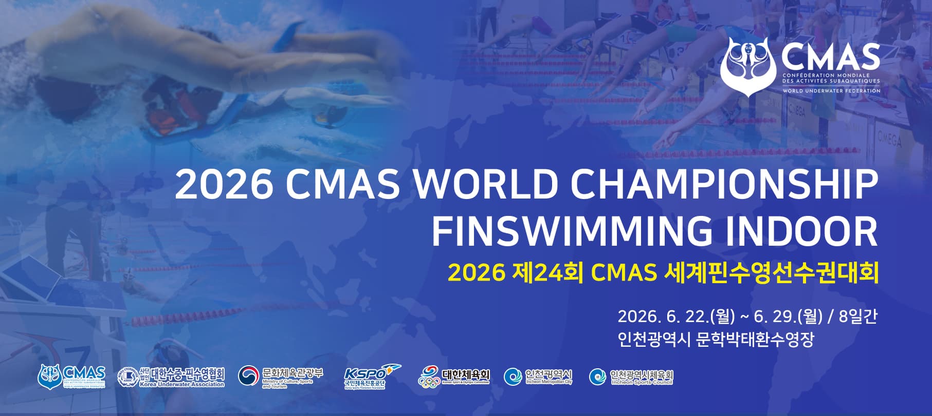 세계 5대륙이 하나 되는 수중 스포츠의 정점