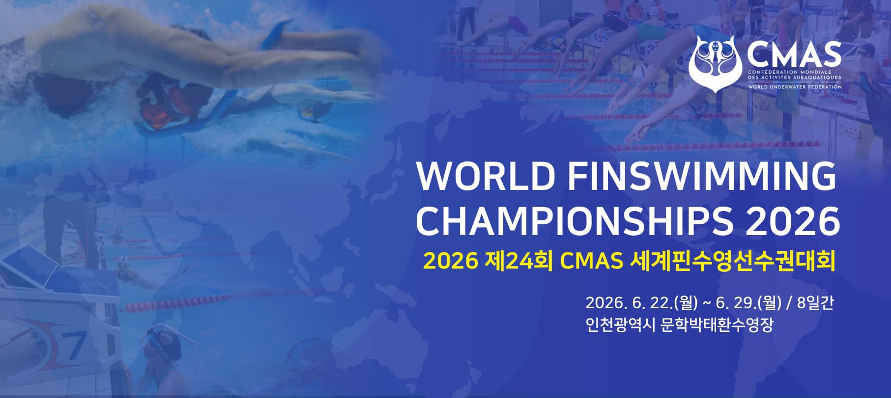 세계 5대륙이 하나 되는 수중 스포츠의 정점