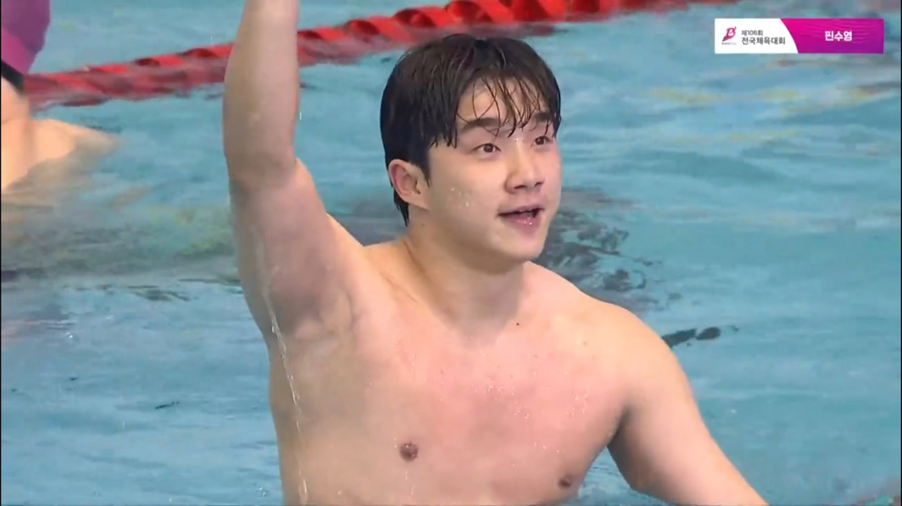 ​제106회 전국체육대회 수중핀수영 경기