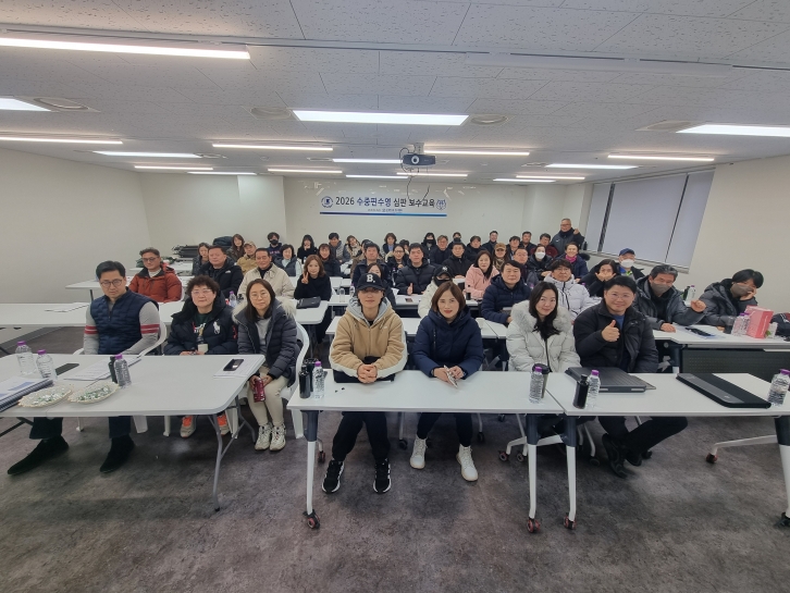 2026년도 심판보수교육(1~4차)