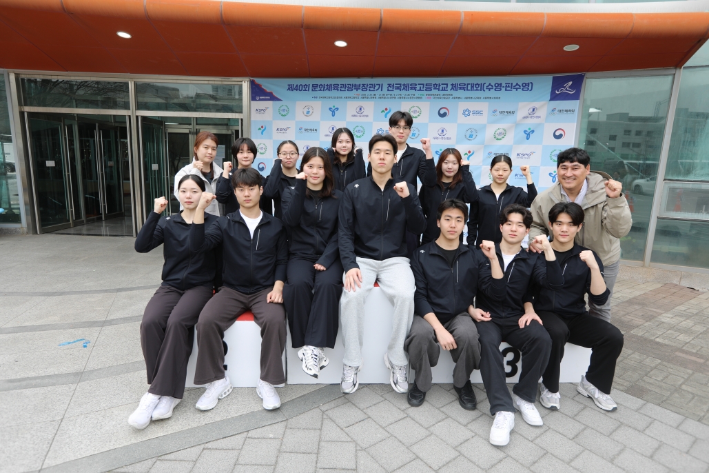 제40회 전국체육고등학교 체육대회