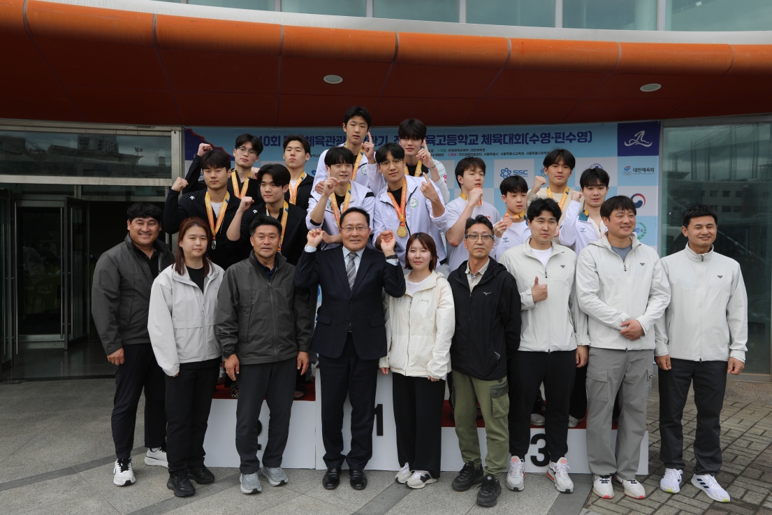 제40회 전국체육고등학교 체육대회