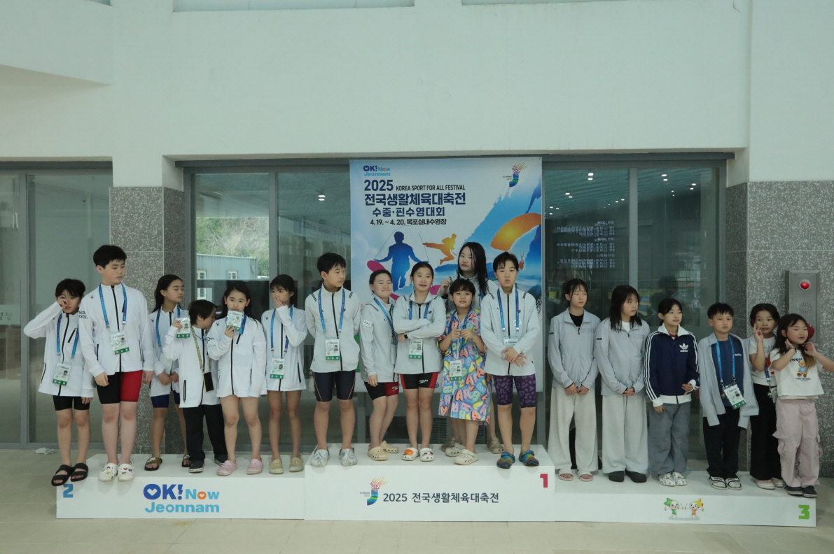 2025 전국생활체육 대축전